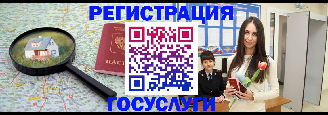 прописка для кредита в Красноярском крае