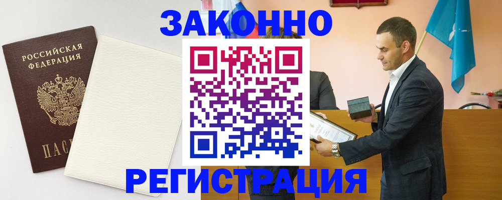 прописка в Красноярском крае